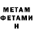 МЕТАДОН VHQ Mix Taem
