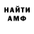 АМФЕТАМИН Розовый Element A9