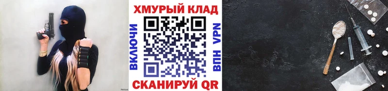 ГЕРОИН хмурый  наркошоп  Красково 