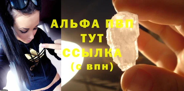 альфа пвп VHQ Абдулино