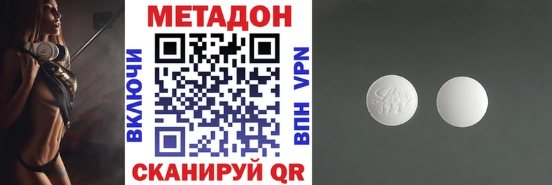 МЕТАДОН methadone  где купить   Красково 